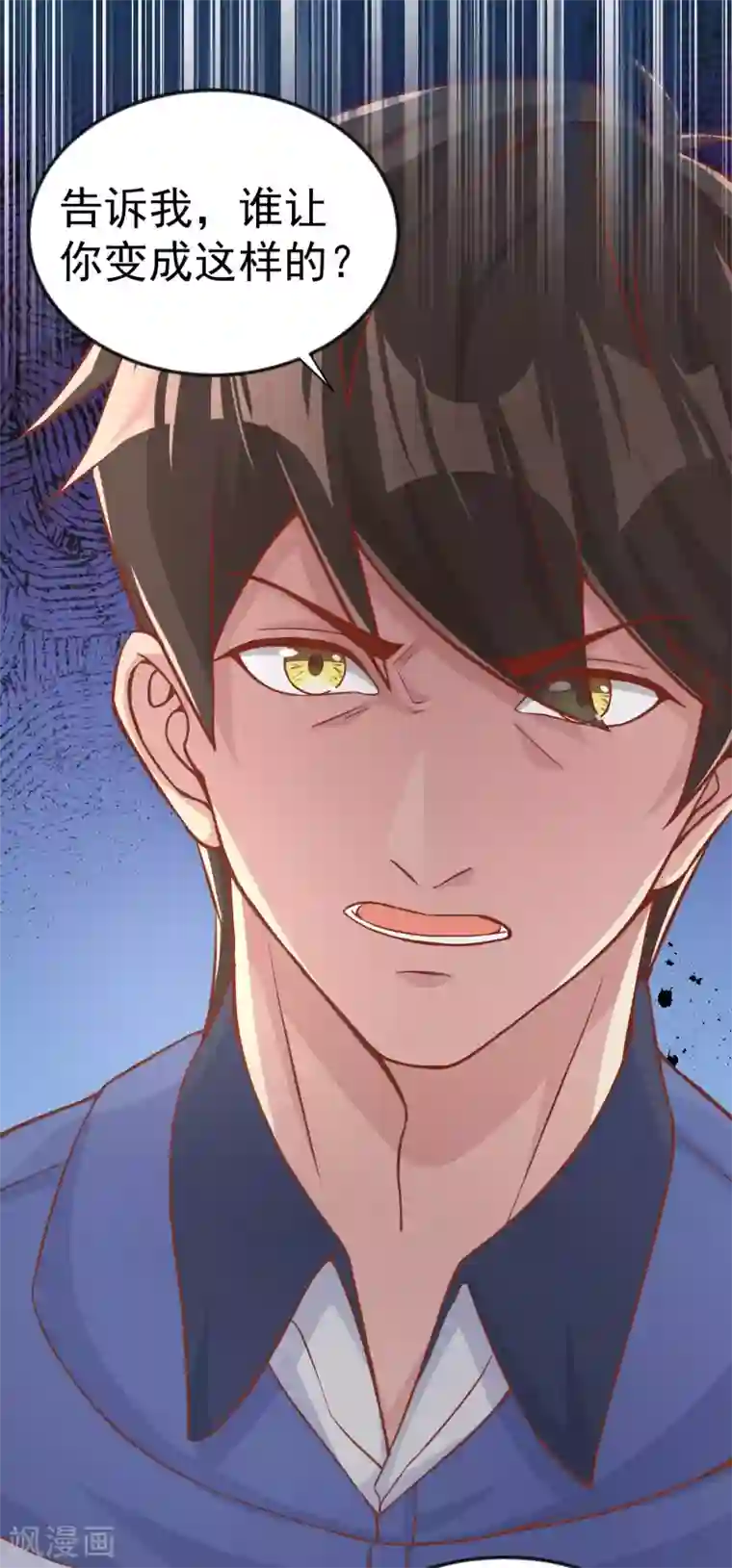 超能不良学霸第21话 做男朋友？