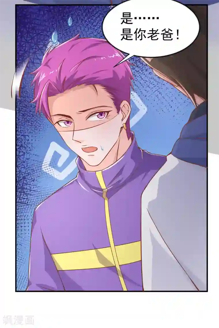 超能不良学霸第21话 做男朋友？