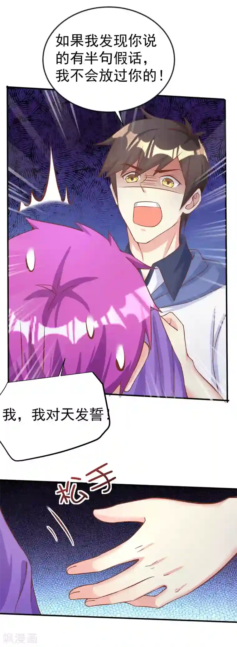 超能不良学霸第21话 做男朋友？