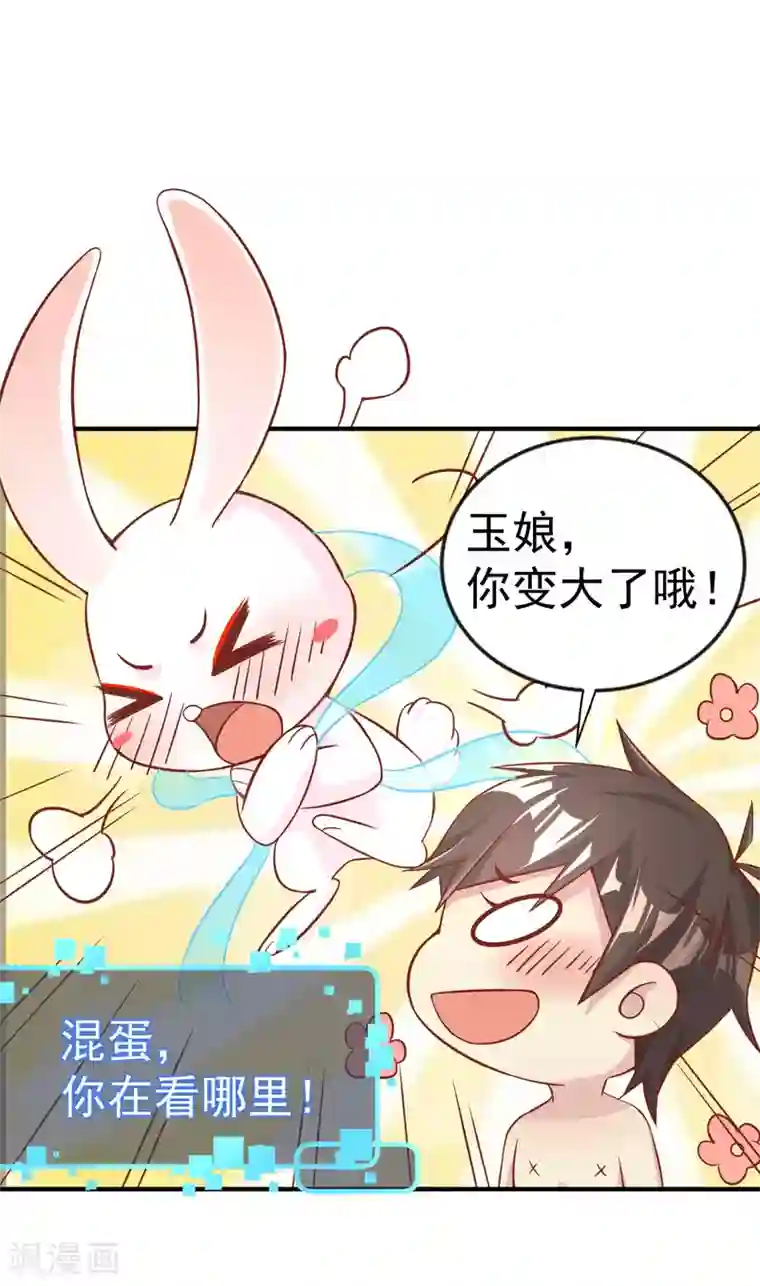 超能不良学霸第21话 做男朋友？