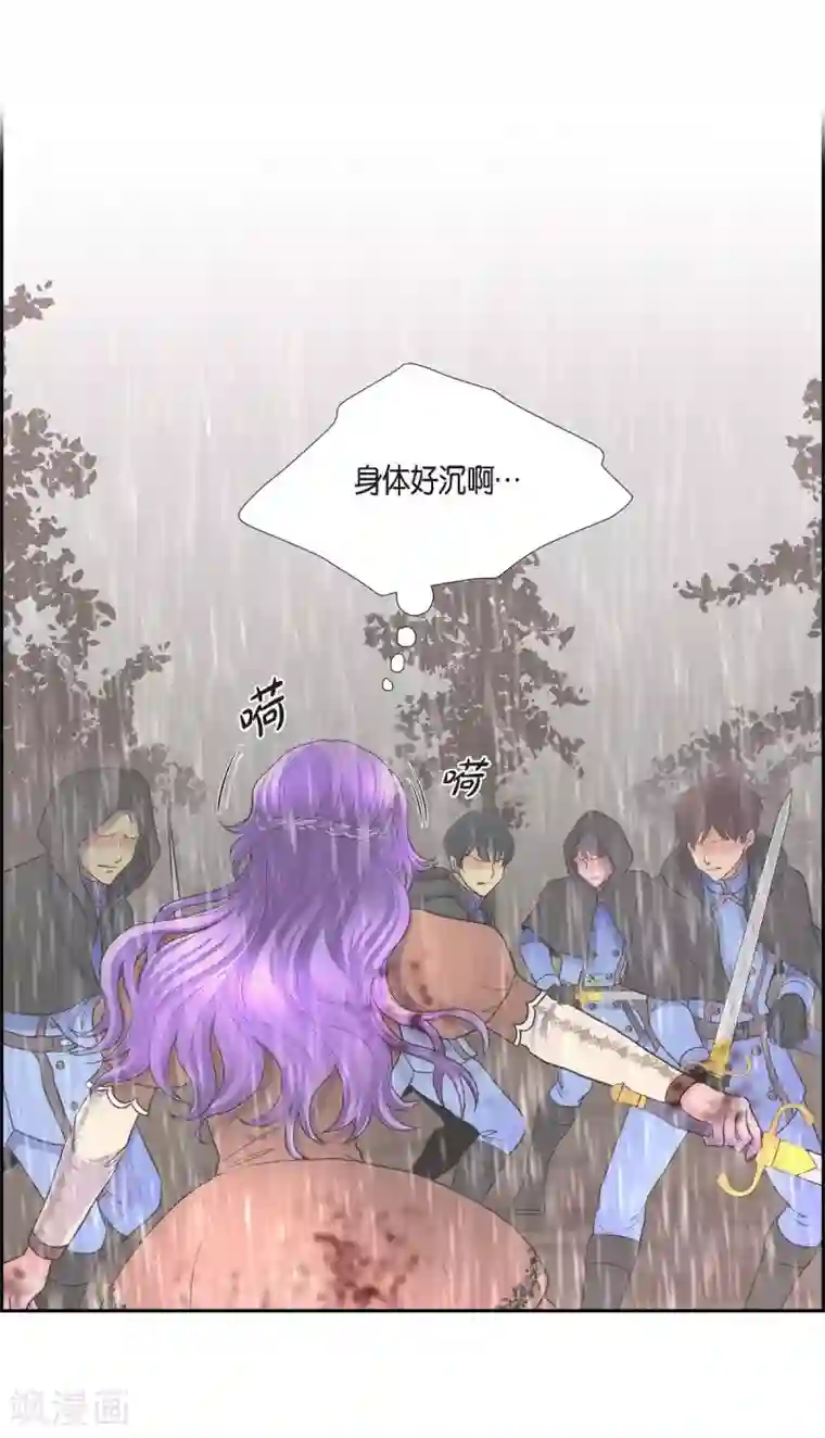 陛下的膝盖上第66话 我没被放弃