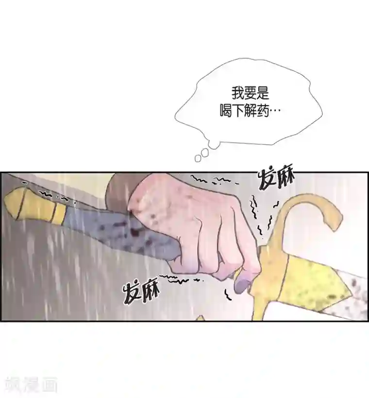 陛下的膝盖上第66话 我没被放弃