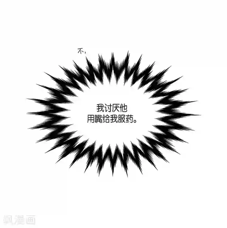 陛下的膝盖上第66话 我没被放弃