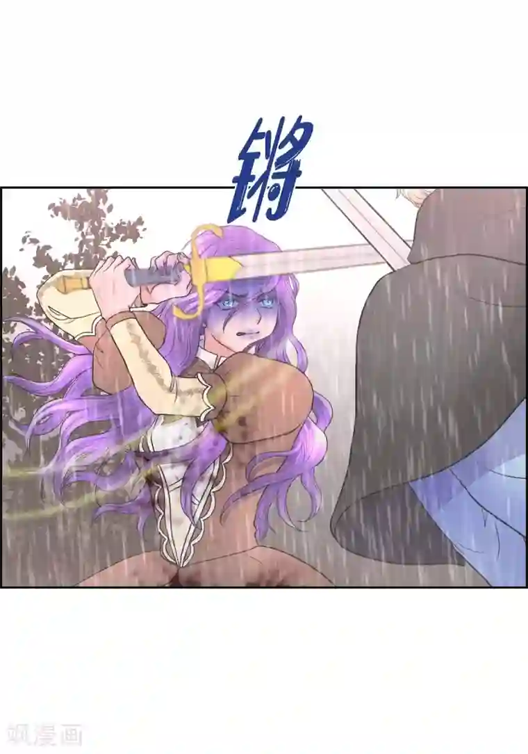 陛下的膝盖上第66话 我没被放弃