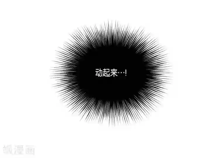 陛下的膝盖上第66话 我没被放弃