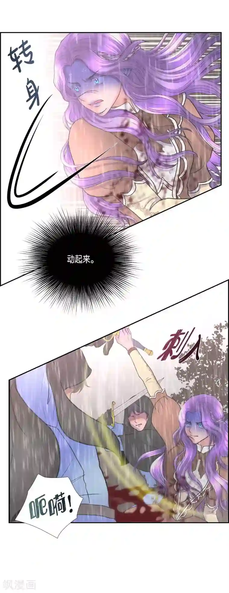 陛下的膝盖上第66话 我没被放弃