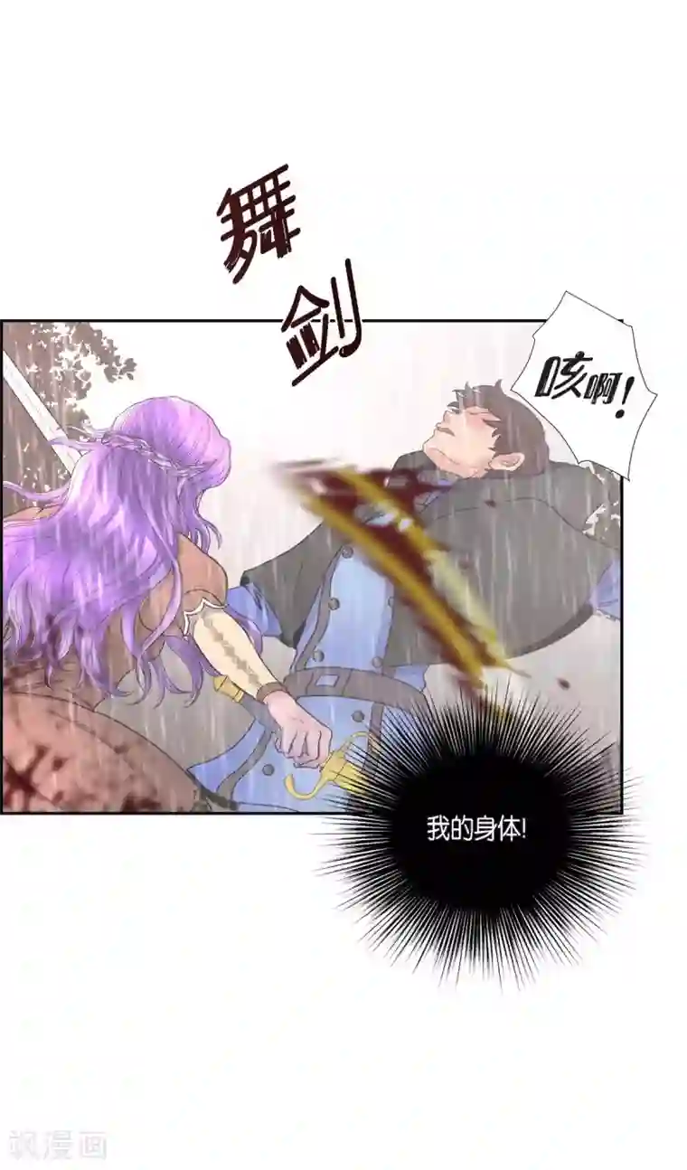 陛下的膝盖上第66话 我没被放弃