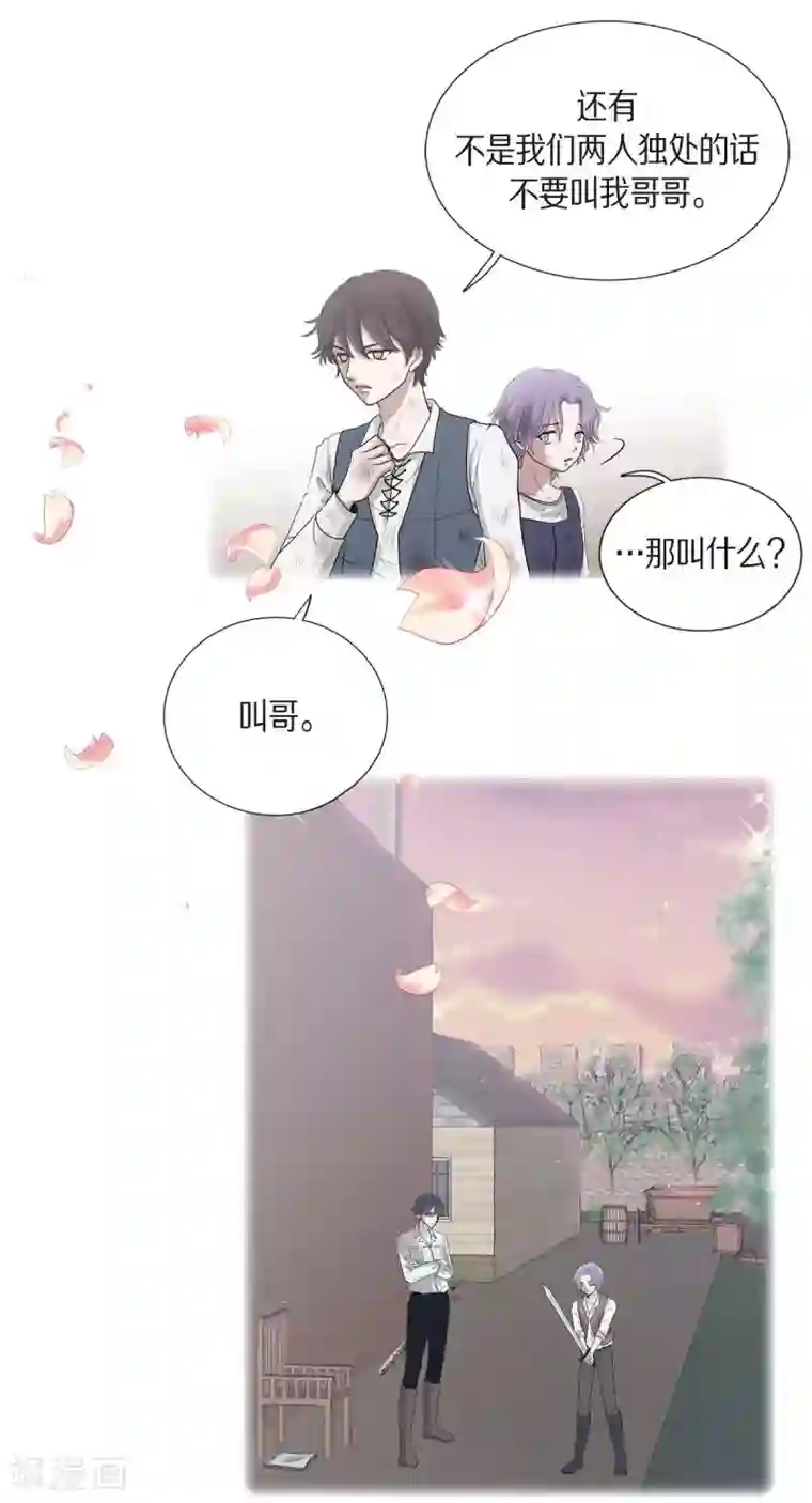 陛下的膝盖上第66话 我没被放弃