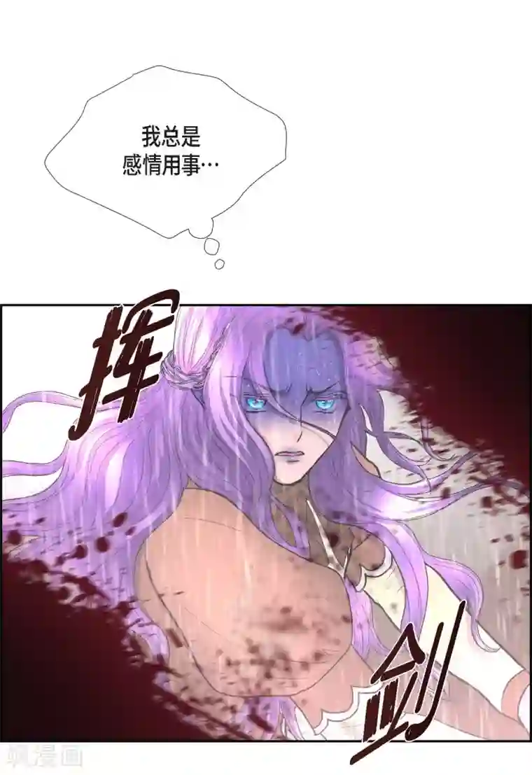 陛下的膝盖上第66话 我没被放弃