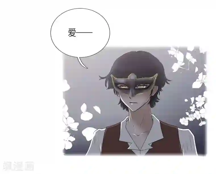 陛下的膝盖上第66话 我没被放弃