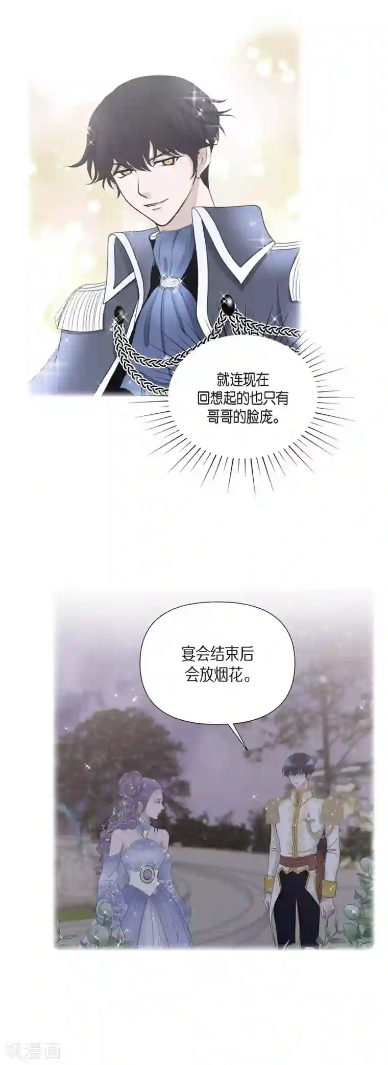 陛下的膝盖上第66话 我没被放弃