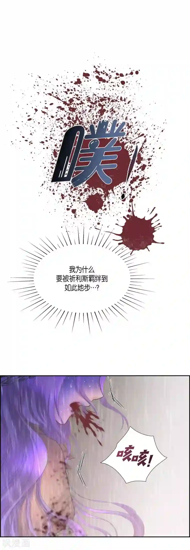 陛下的膝盖上第66话 我没被放弃