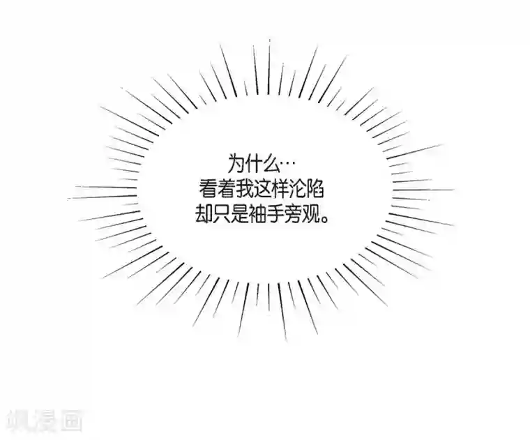 陛下的膝盖上第66话 我没被放弃