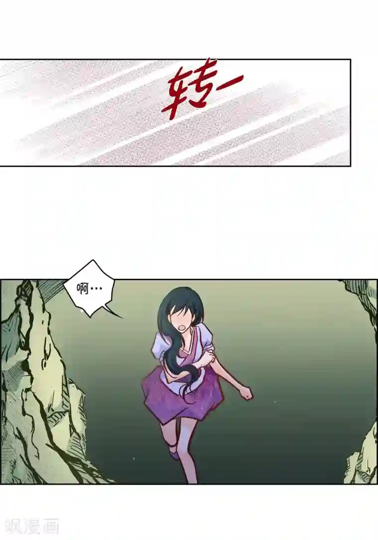 献给心脏第43话 不像怪物的水王