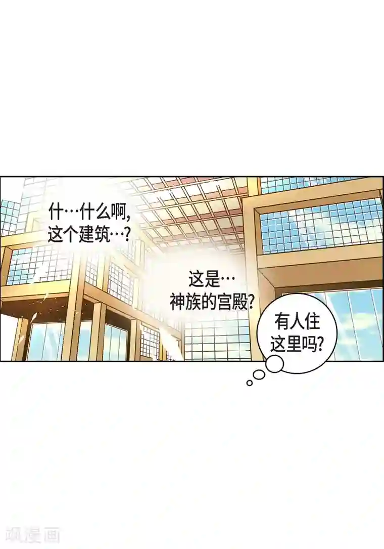 献给心脏第43话 不像怪物的水王