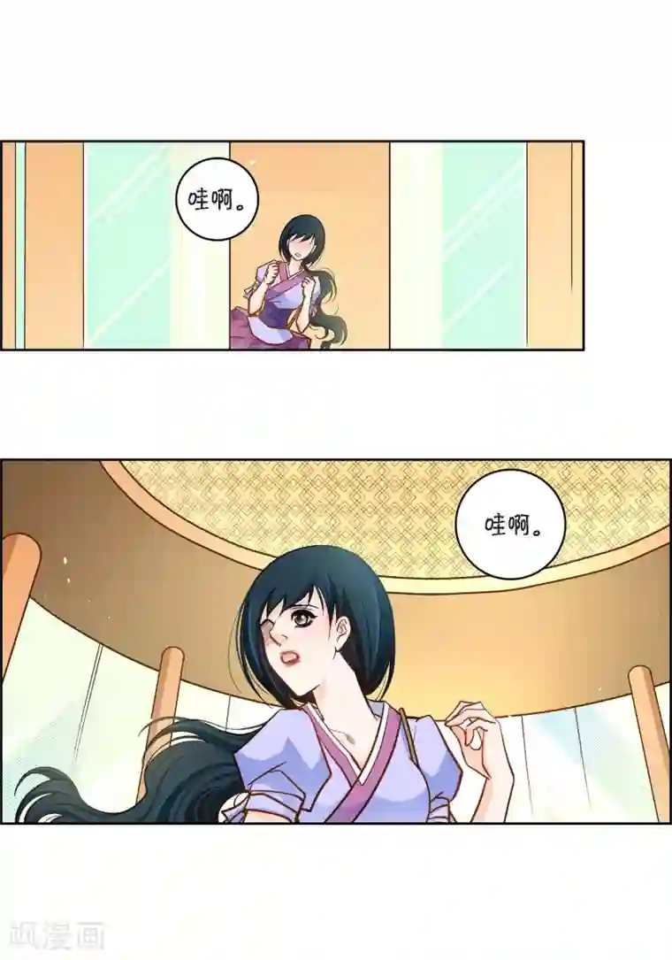 献给心脏第43话 不像怪物的水王