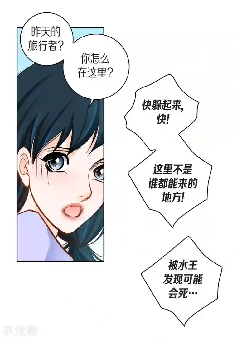 献给心脏第43话 不像怪物的水王