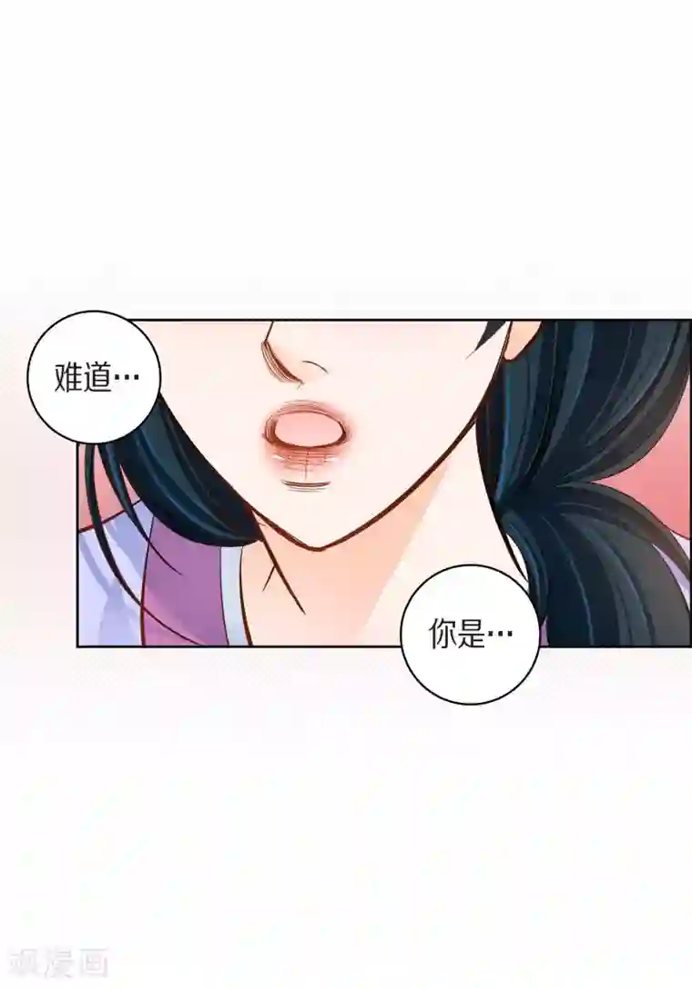 献给心脏第43话 不像怪物的水王