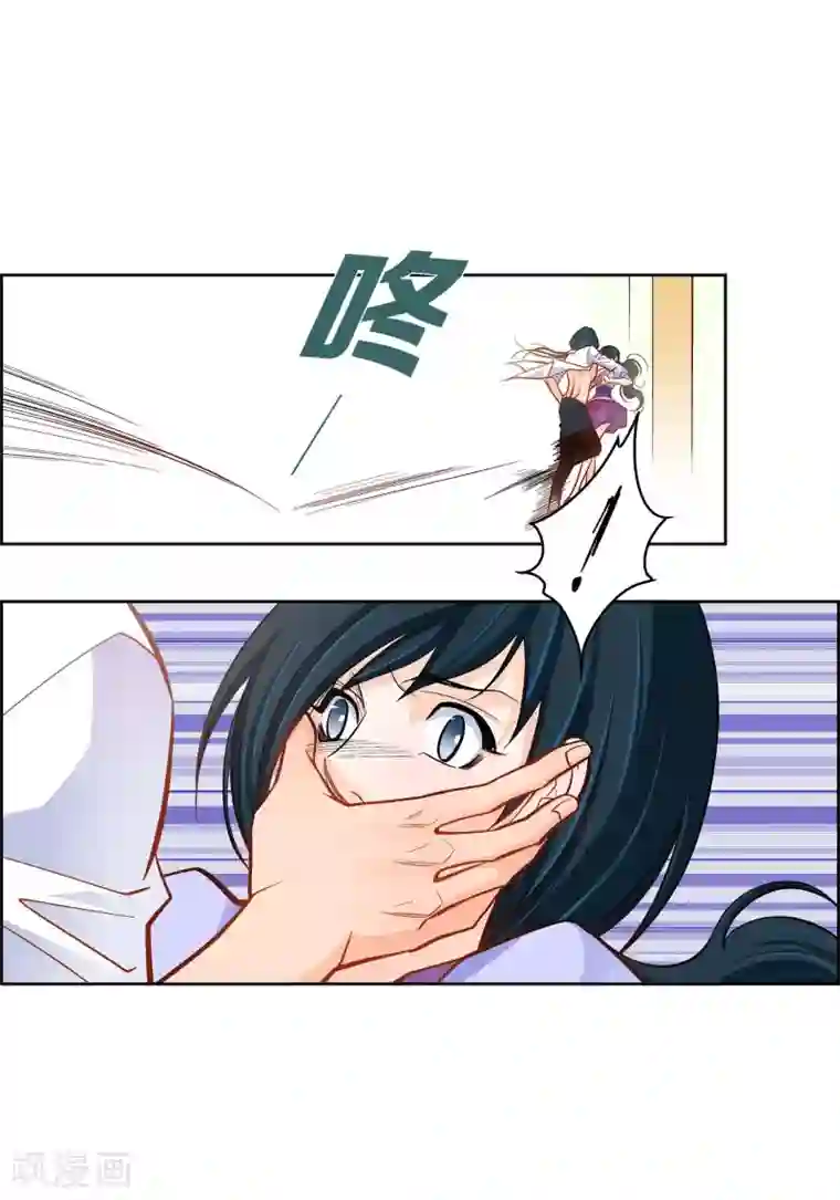 献给心脏第43话 不像怪物的水王