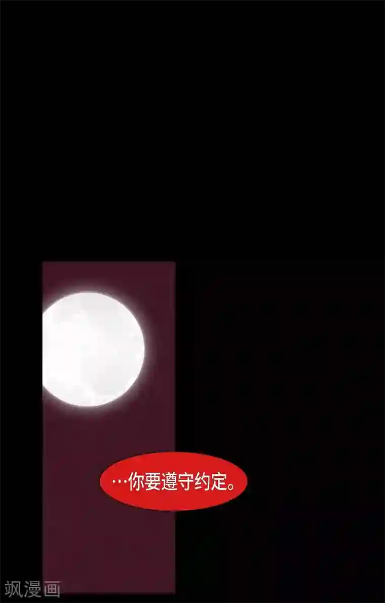 赤狐第30话 出逃