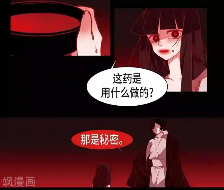 赤狐第30话 出逃