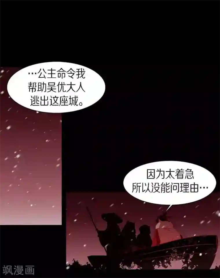 赤狐第30话 出逃