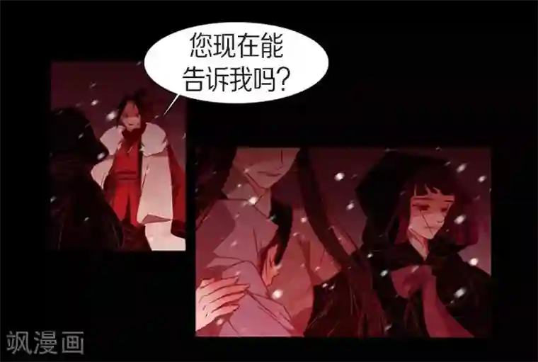 赤狐第30话 出逃