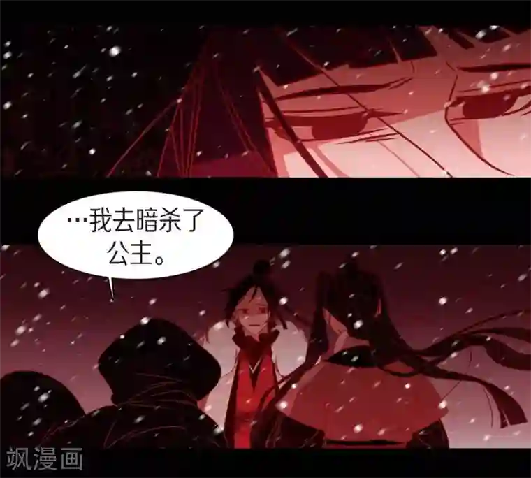 赤狐第30话 出逃