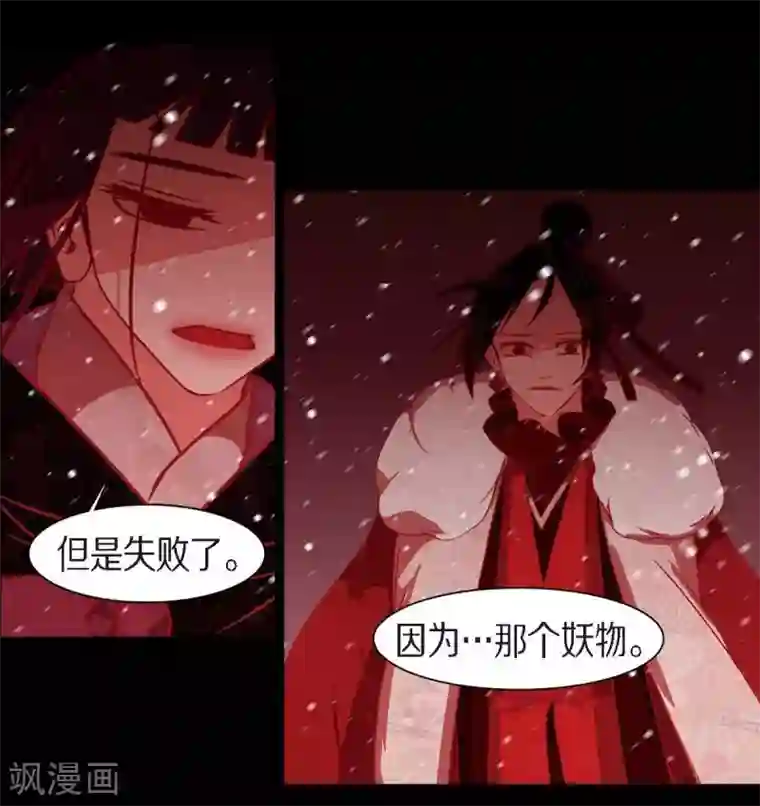 赤狐第30话 出逃