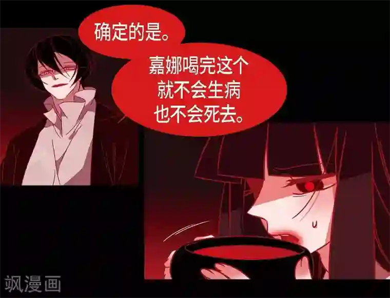 赤狐第30话 出逃