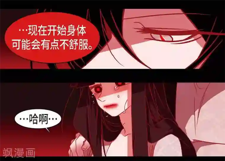 赤狐第30话 出逃