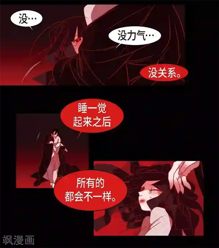 赤狐第30话 出逃