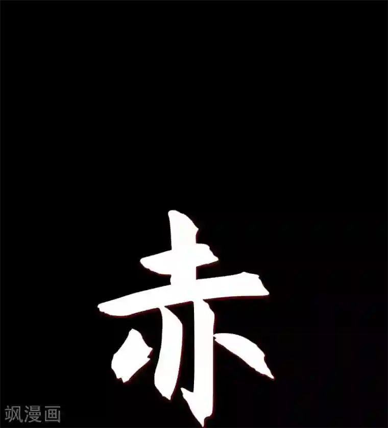 赤狐第30话 出逃