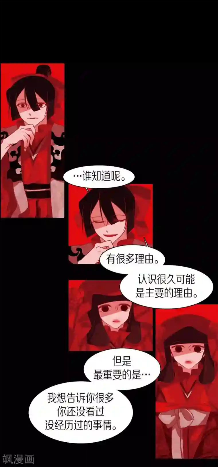 赤狐第31话 梦一场