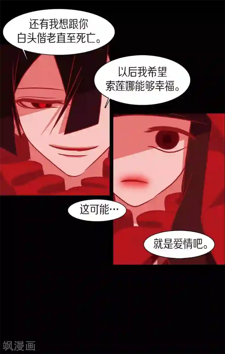 赤狐第31话 梦一场