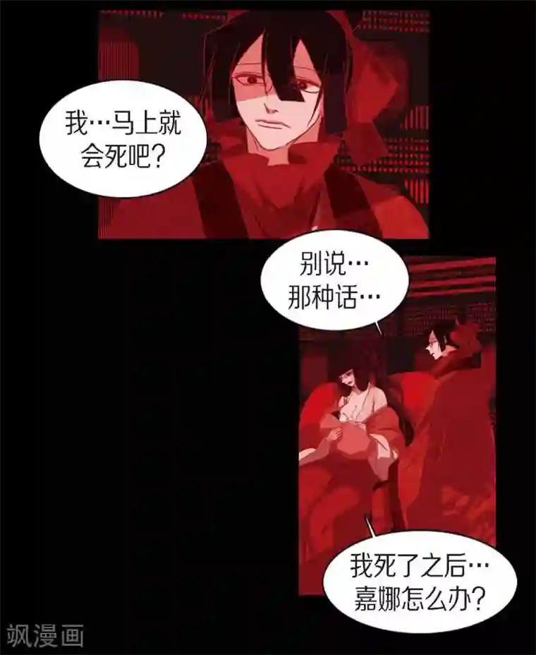 赤狐第31话 梦一场