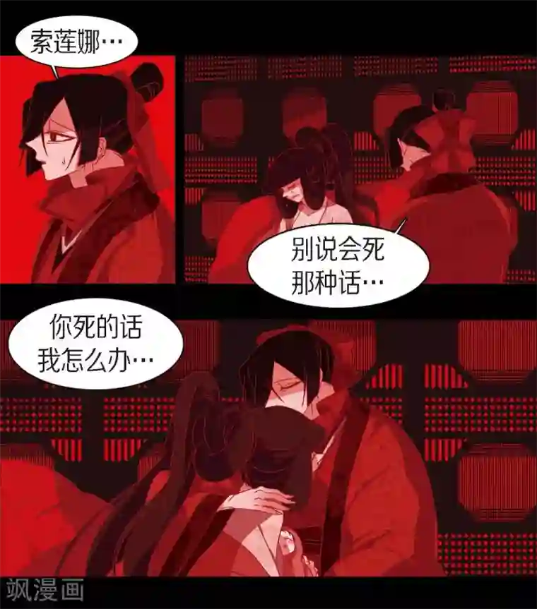 赤狐第31话 梦一场