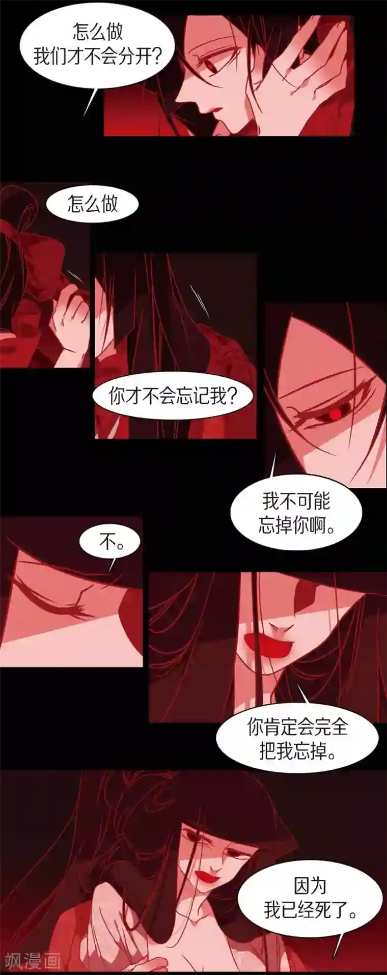 赤狐第31话 梦一场