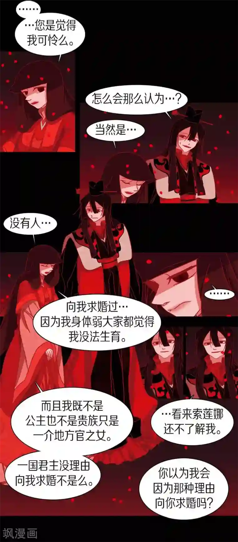 赤狐第31话 梦一场