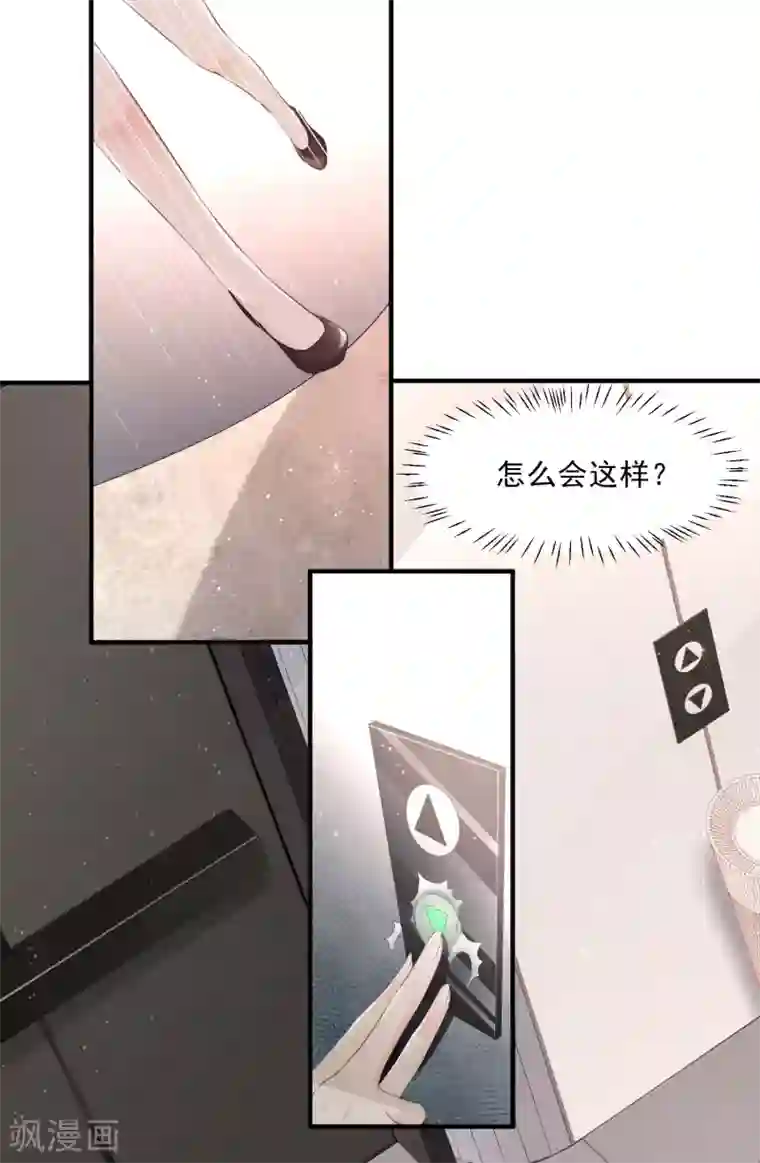 陆总，你老婆又上热搜啦！第1话 放开我的女朋友！