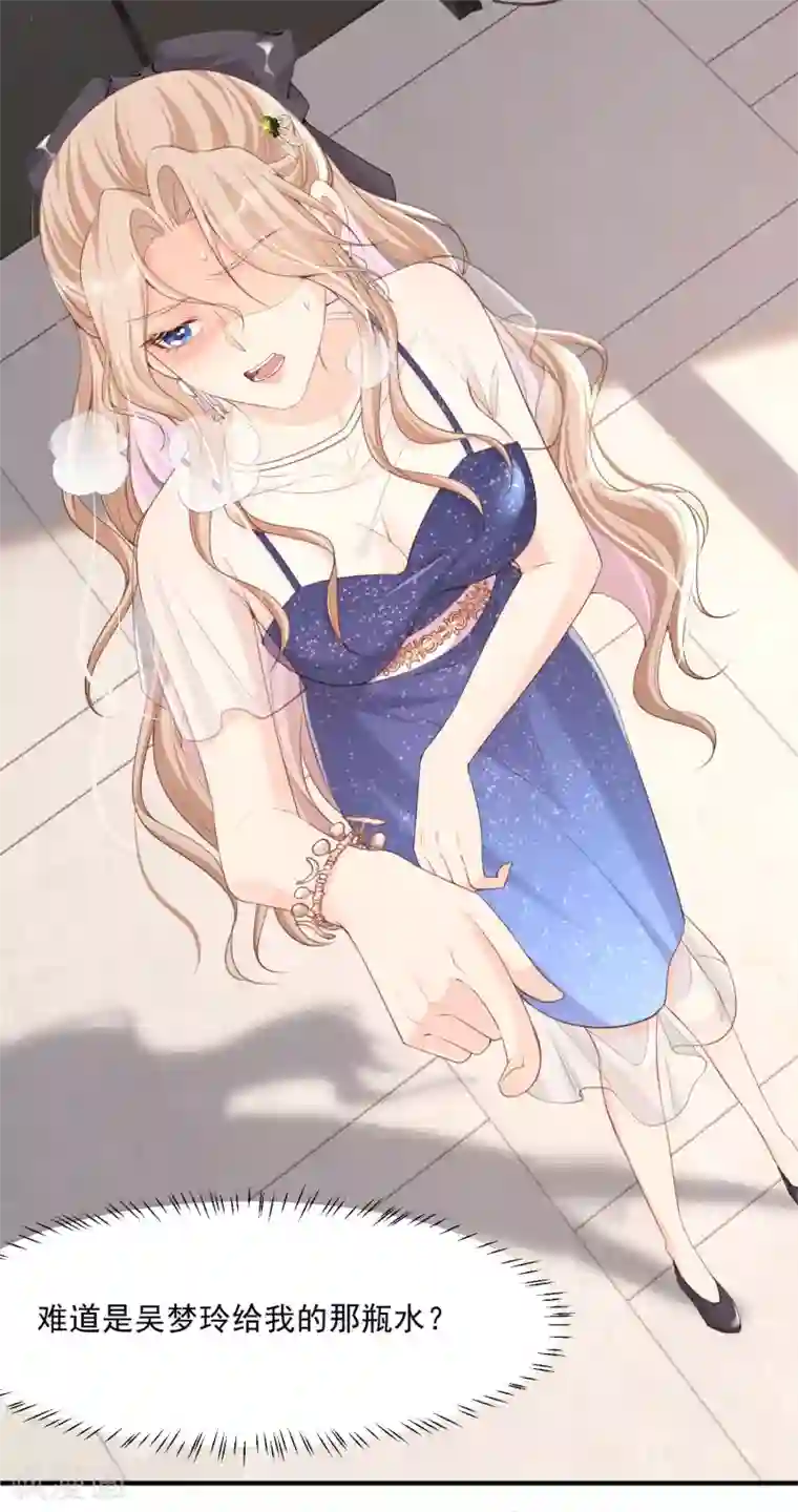 陆总，你老婆又上热搜啦！第1话 放开我的女朋友！