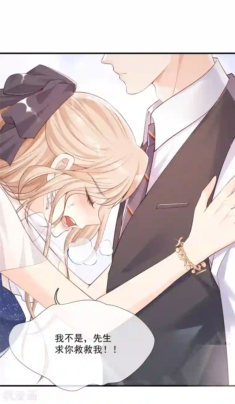 陆总，你老婆又上热搜啦！第1话 放开我的女朋友！