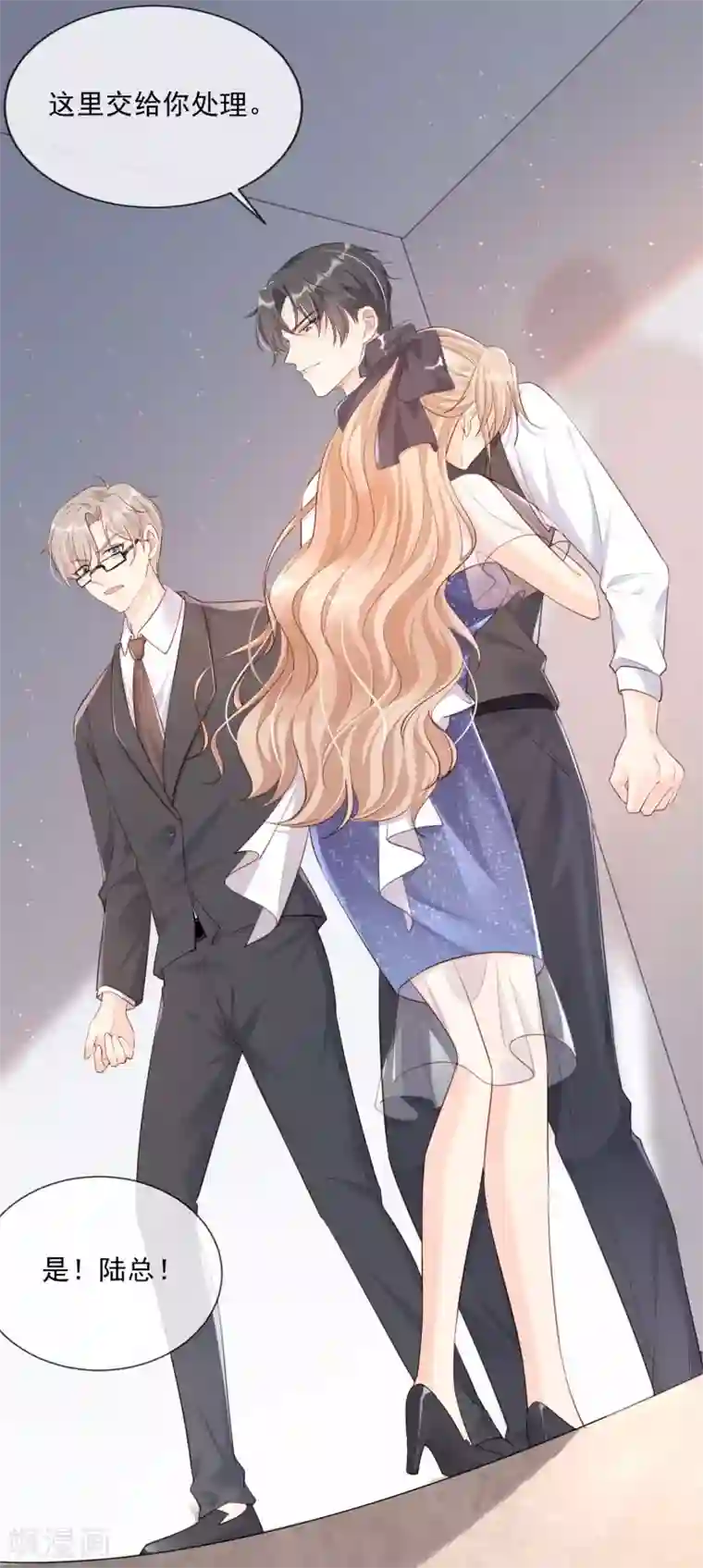 陆总，你老婆又上热搜啦！第1话 放开我的女朋友！