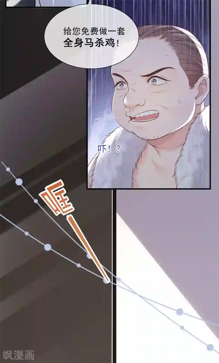 陆总，你老婆又上热搜啦！第1话 放开我的女朋友！