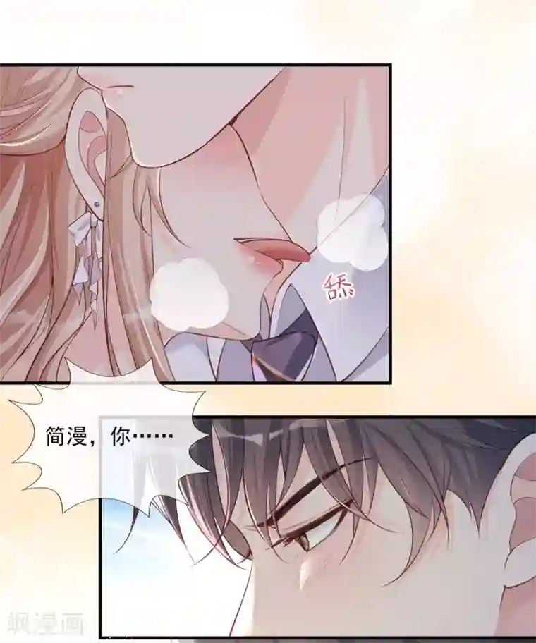 陆总，你老婆又上热搜啦！第1话 放开我的女朋友！