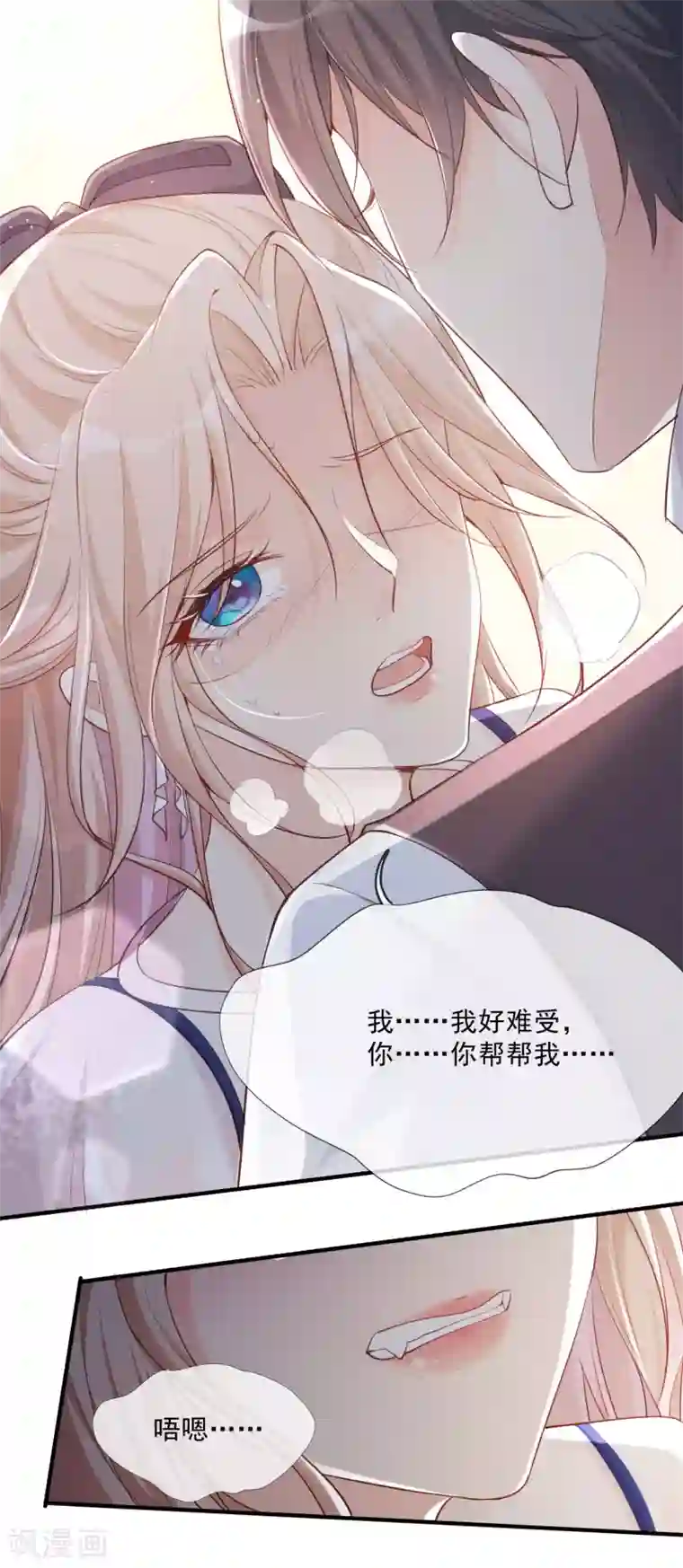 陆总，你老婆又上热搜啦！第1话 放开我的女朋友！