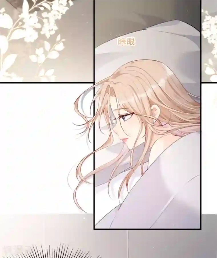 陆总，你老婆又上热搜啦！第1话 放开我的女朋友！