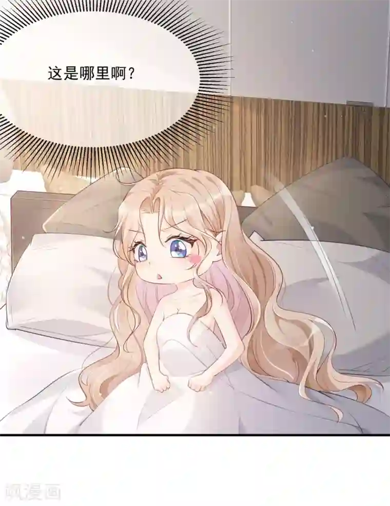 陆总，你老婆又上热搜啦！第1话 放开我的女朋友！