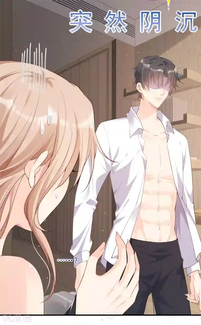 陆总，你老婆又上热搜啦！第1话 放开我的女朋友！