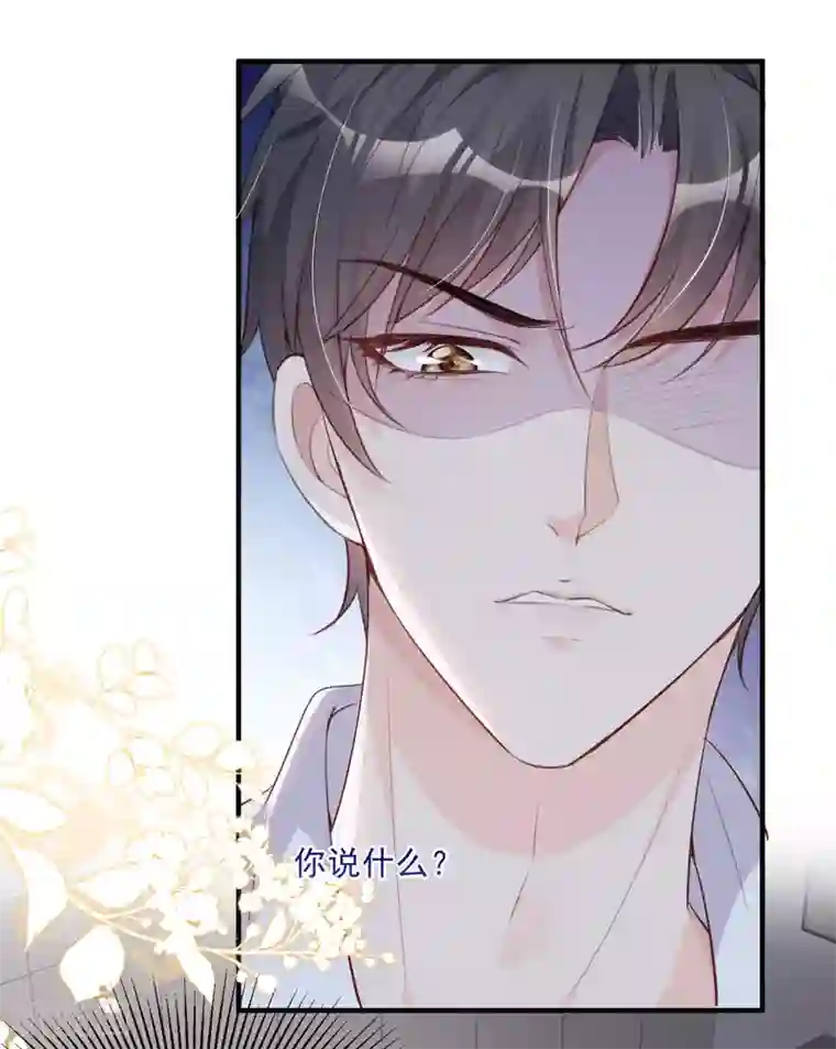 陆总，你老婆又上热搜啦！第1话 放开我的女朋友！